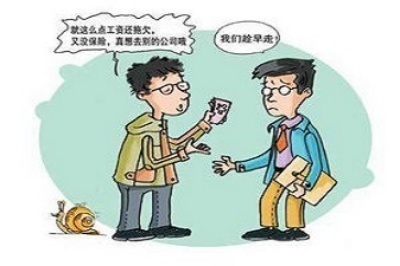 從冤枉經(jīng)歷看生活中的 “電子廠招聘信息”